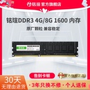 机电脑内存条全兼容1333三代D3内存16G 1600台式 铭瑄DDR3