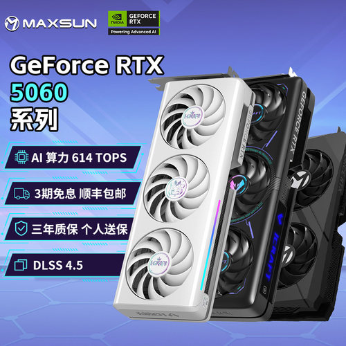 铭瑄RTX5060电竞之心/瑷珈显卡