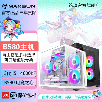 B580铭瑄INTELARC组装机