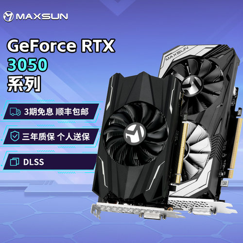 铭瑄RTX30506g终结者电脑显卡