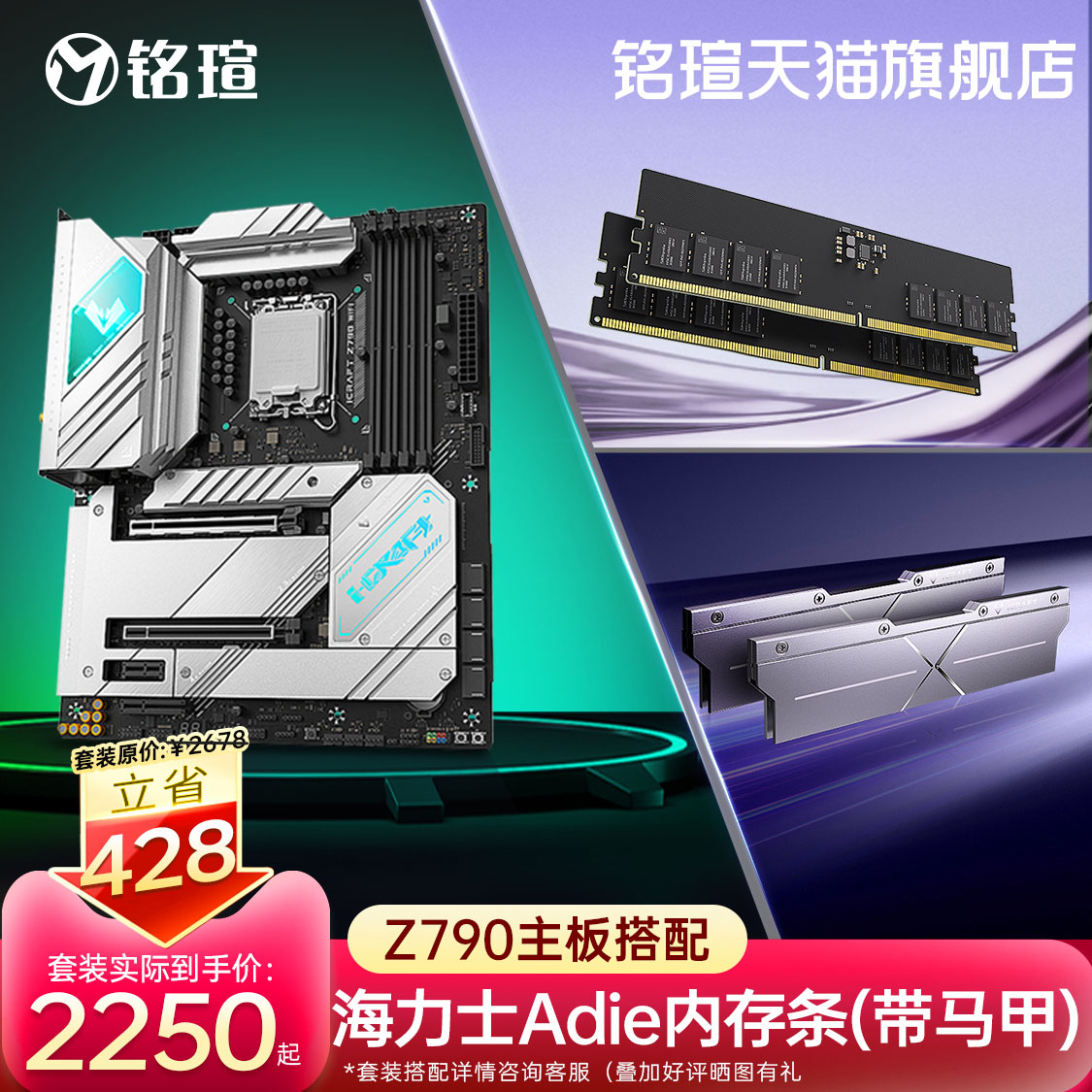 铭瑄z690终结者d4/电竞之心主板