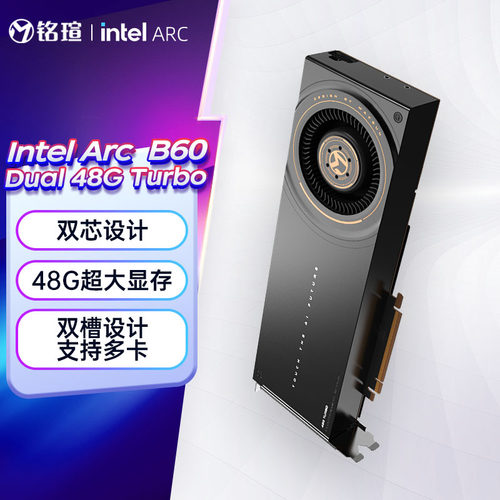 铭瑄MAXSUN Intel Arc PRO B60 Dual 48G/24GTurbo显卡训练AI计算