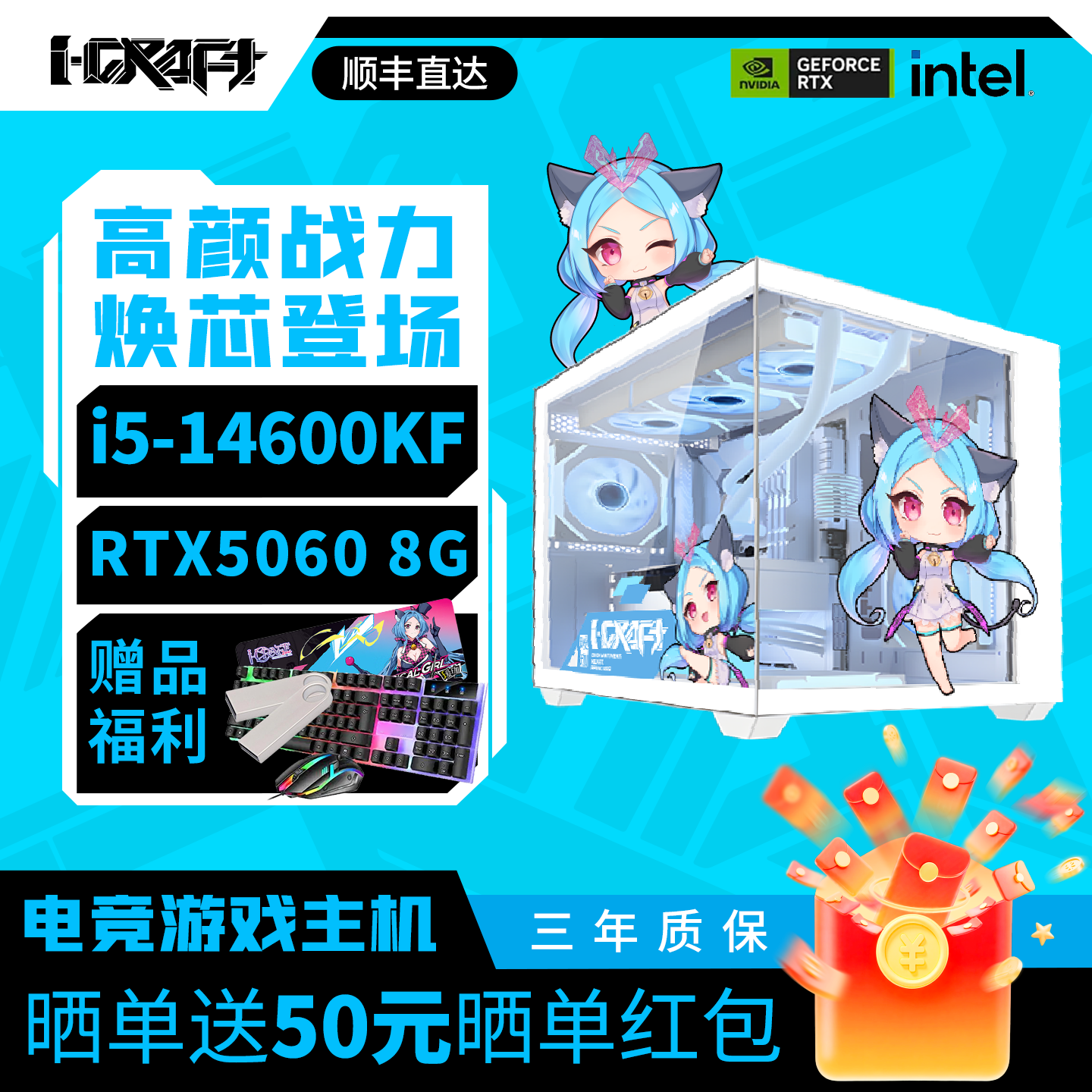 【畅玩3A】官方旗舰5060电竞主机