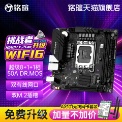 MAXSUN铭瑄电脑挑战者 H610/B660 D4/D5内存台式机电脑办公主板