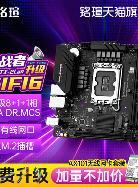 MAXSUN铭瑄电脑挑战者 H610/B660 D4/D5内存台式机电脑办公主板