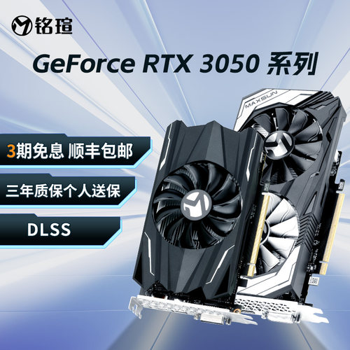 铭瑄RTX30506g终结者电脑显卡