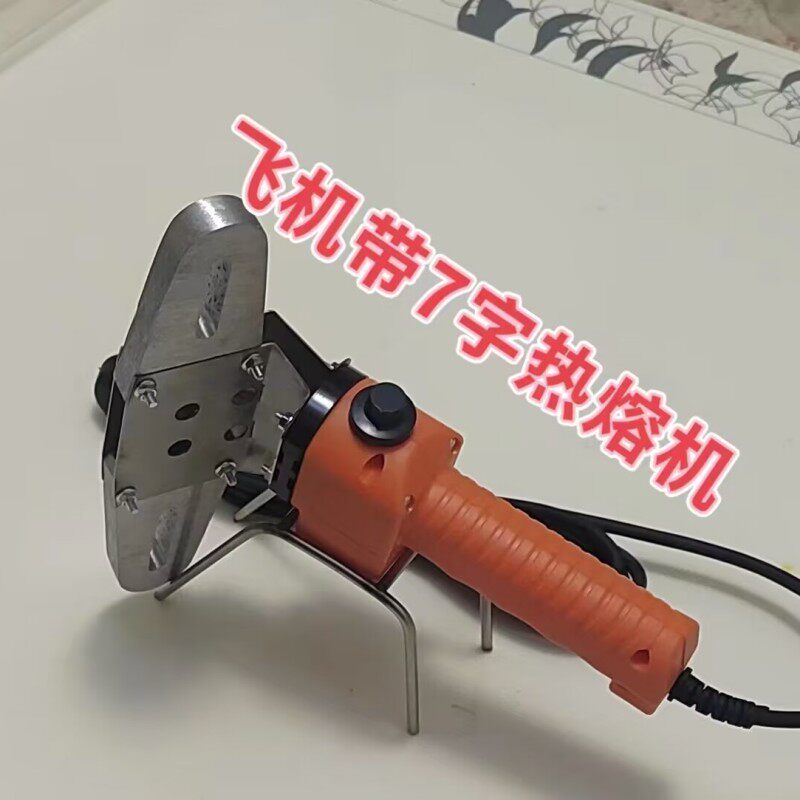 ppr热熔器新款特小型熔接器飞机7七字型接管器大功率可调温迷你款