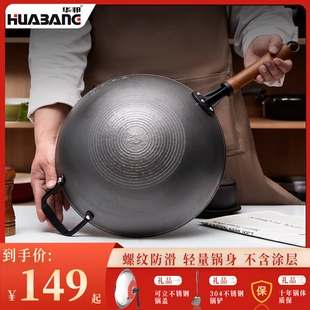 华邦味之星铸铁无涂层圆底加深炒锅轻型老式生铁锅不生锈不易粘锅