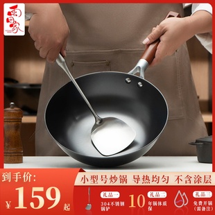 华邦达美26/28cm铸铁平底小炒锅无涂层家用老式传统生铁锅不易粘