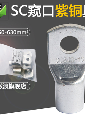 SC10/16/25/35/50线耳SC95/120/150/185/240/70-4/5/8/6/10/12/14