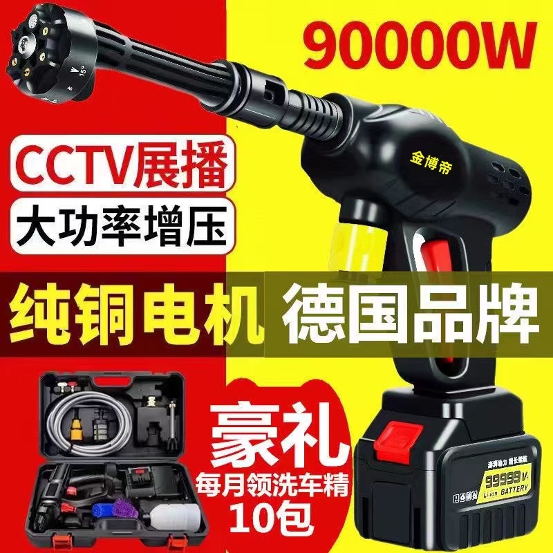 便携式无线洗车机锂电池高压家用水枪车载洗车神器充电大功率水泵