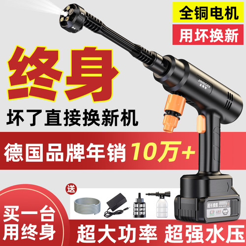 户外便携动力家用洗车水枪