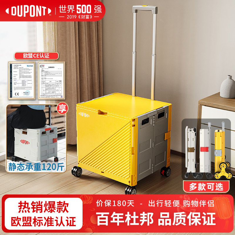 世界500强DuPont杜邦买菜小拉车折叠购物便携快递山姆拉杆推拖车