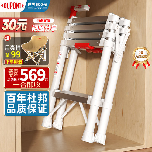 杜邦二代升级自动收缩伸缩梯