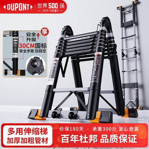 世界500强杜邦加厚伸缩梯工程梯