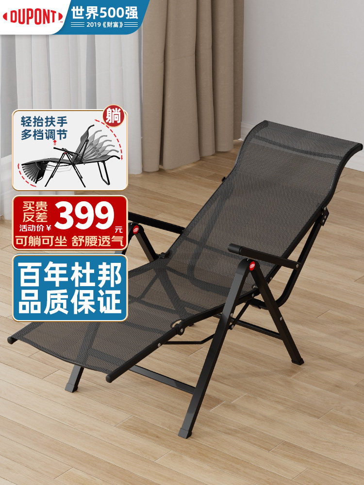 杜邦午休办公室折叠椅单人躺椅家用懒人沙发休闲椅子