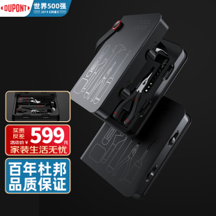 家用多功能五金维修电工木工钳子车载组合礼品工具箱 杜邦工具套装