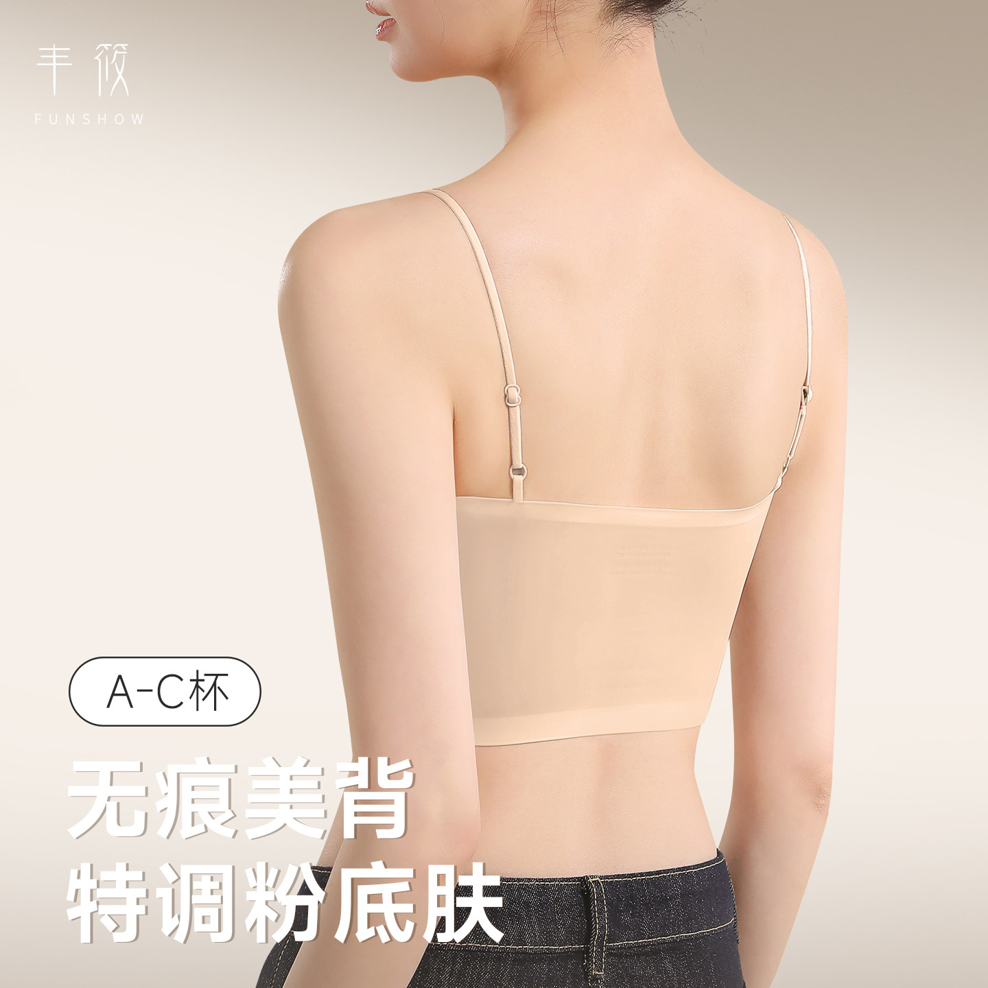 小胸显大美背吊带背心文胸一体带胸垫细肩带粉底液隐形无痕内衣女