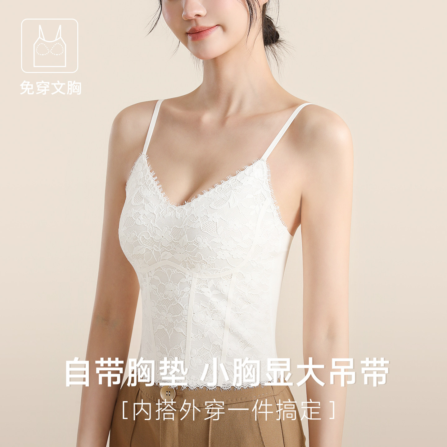 平胸专用蕾丝白色吊带背心女带胸垫免穿文胸小胸显大无痕美背内衣
