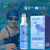 洁集市泳镜防雾剂游泳眼镜防雾头盔近视镜片除去雾剂防起雾