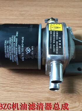 新源胶轮式挖掘机 新柴C490BZG/A498BZT机油滤清器总成带冷却器