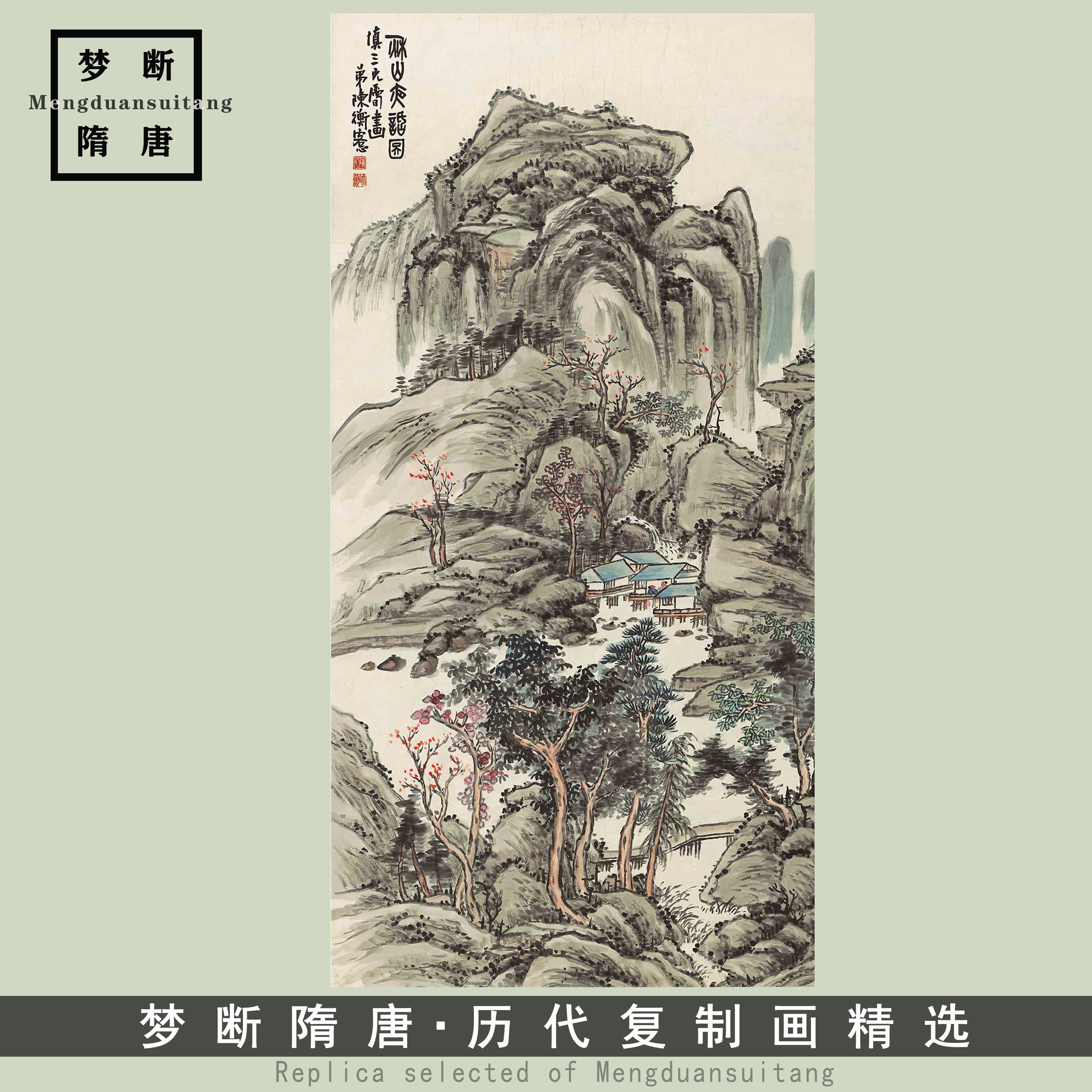 陈师曾秋山夜话图纸本中国近现代水墨山水画高清复制临摹立轴挂画