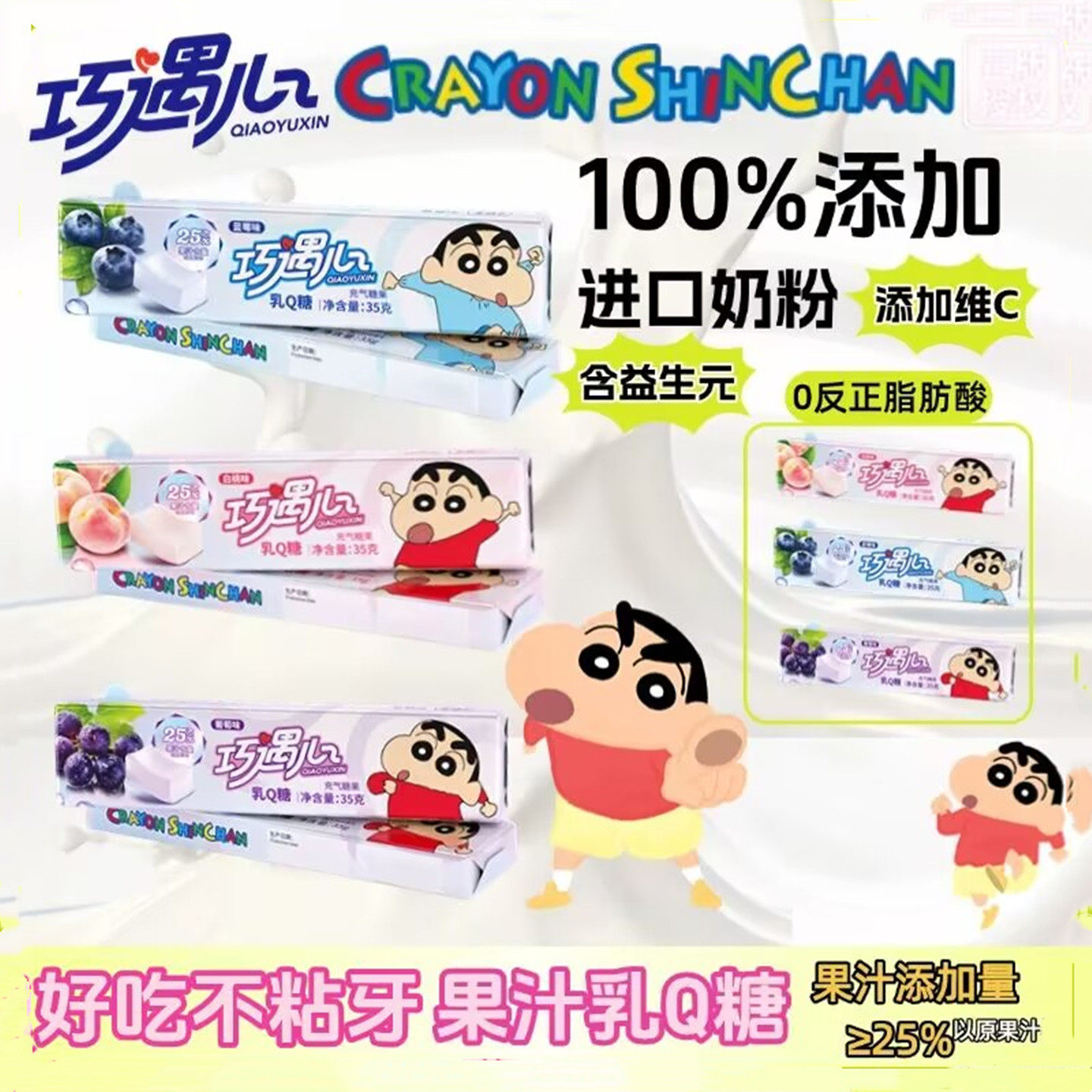 巧遇心奶昔口爵糖乳Q糖水果果汁软糖办公室休闲零食,零食/坚果/特产,夹心糖果/流质糖果,淘宝优惠券,粉丝福利购,淘宝优惠卷