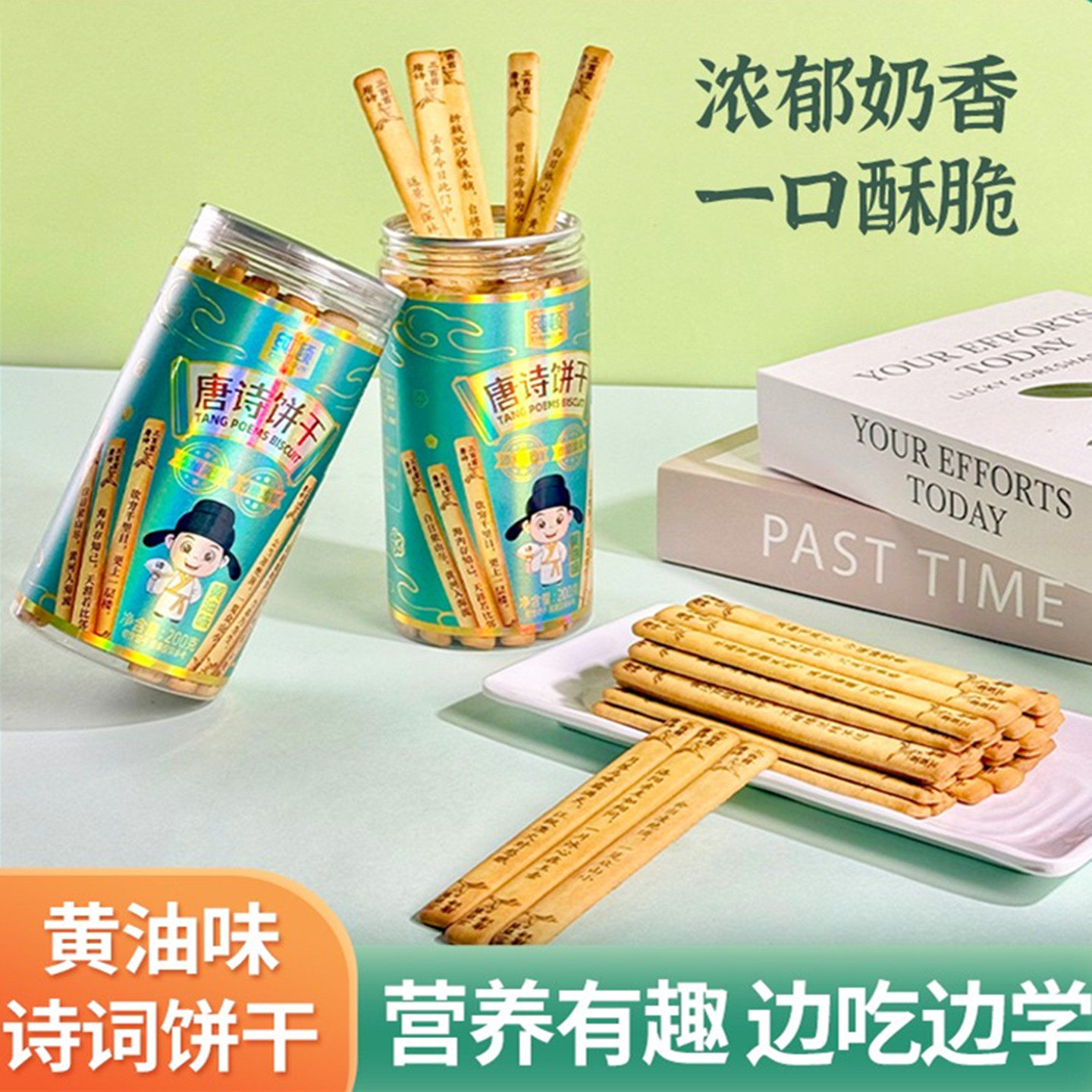 唐诗饼干纯顿诗词饼干好运上上签黄油饼干古诗学生趣味聚会饼干