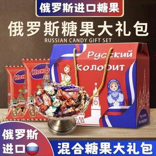 俄罗斯进口糖果食品过年年货春节新年礼盒礼品送礼走亲戚礼包春节