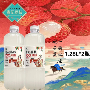 驰铭贵妃荔枝100%荔枝汁夏日苹果汁饮料岭南新鲜荔枝汁