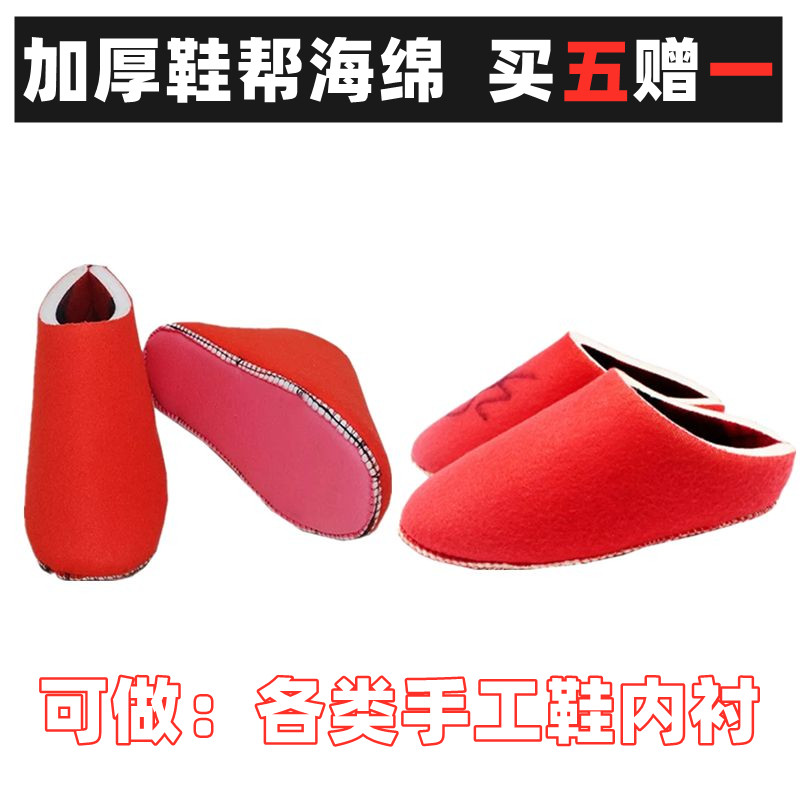 手工布鞋海绵内衬鞋帮加厚保暖