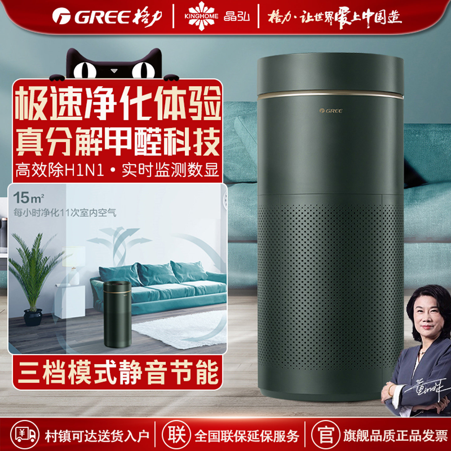 格力空气净化器家用除甲醛PM2.5除菌除病毒除味智能监测WIFI远程