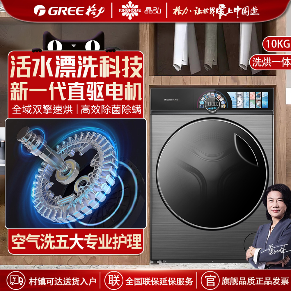 格力臻柔滚筒洗衣机洗烘一体