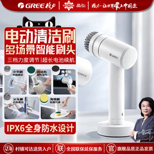 格力电动清洁刷无线多功能家用厨房浴室浴缸鱼缸打蜡防水洗锅手持