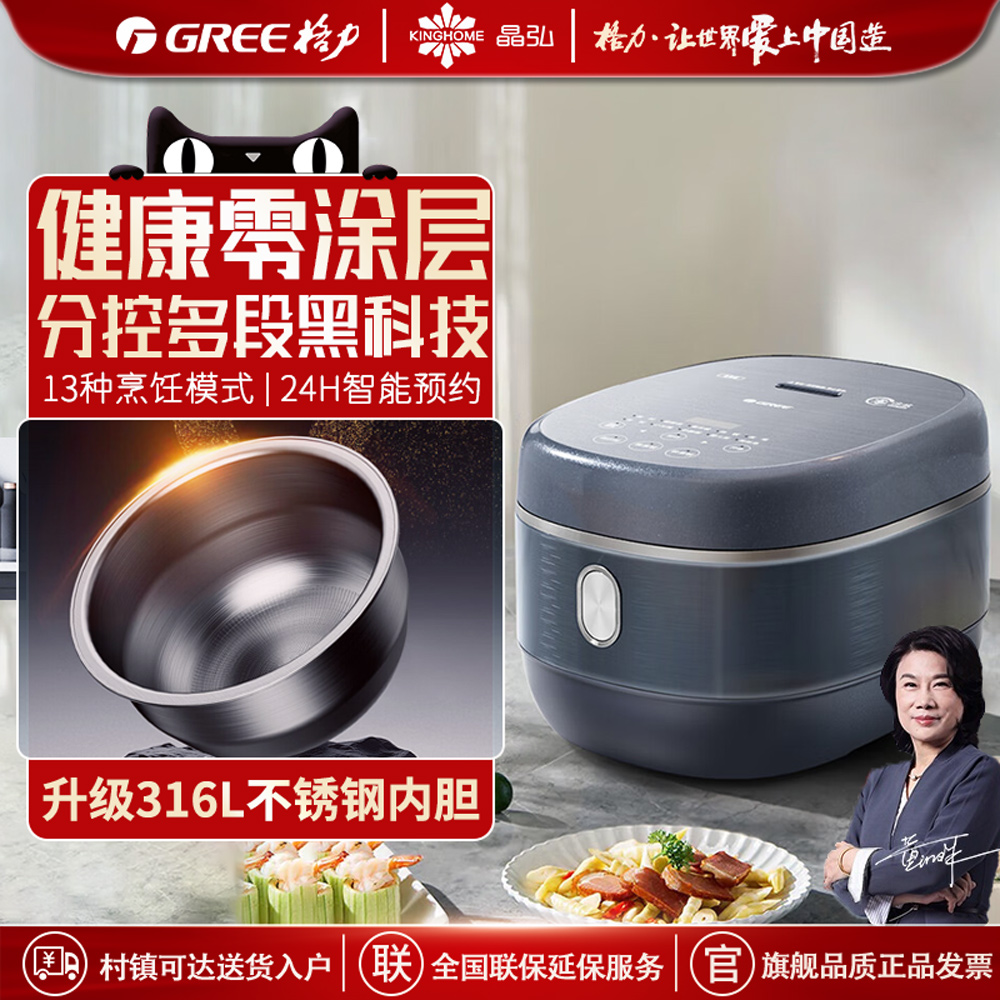 格力0涂层IH智能电饭煲家用4升