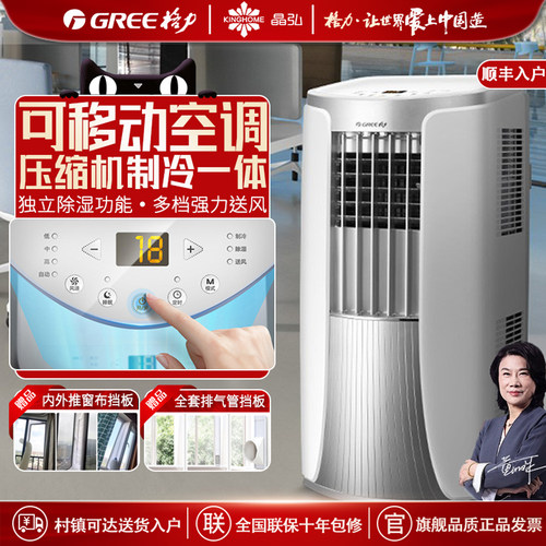 格力移动空调一体机免安装多用途