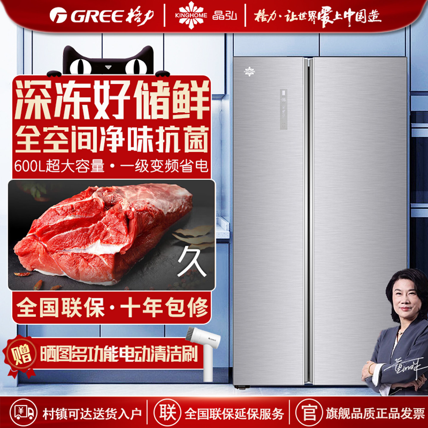 格力晶弘冰箱双开门对开门家用大容量600L双变频智能风冷无霜一级