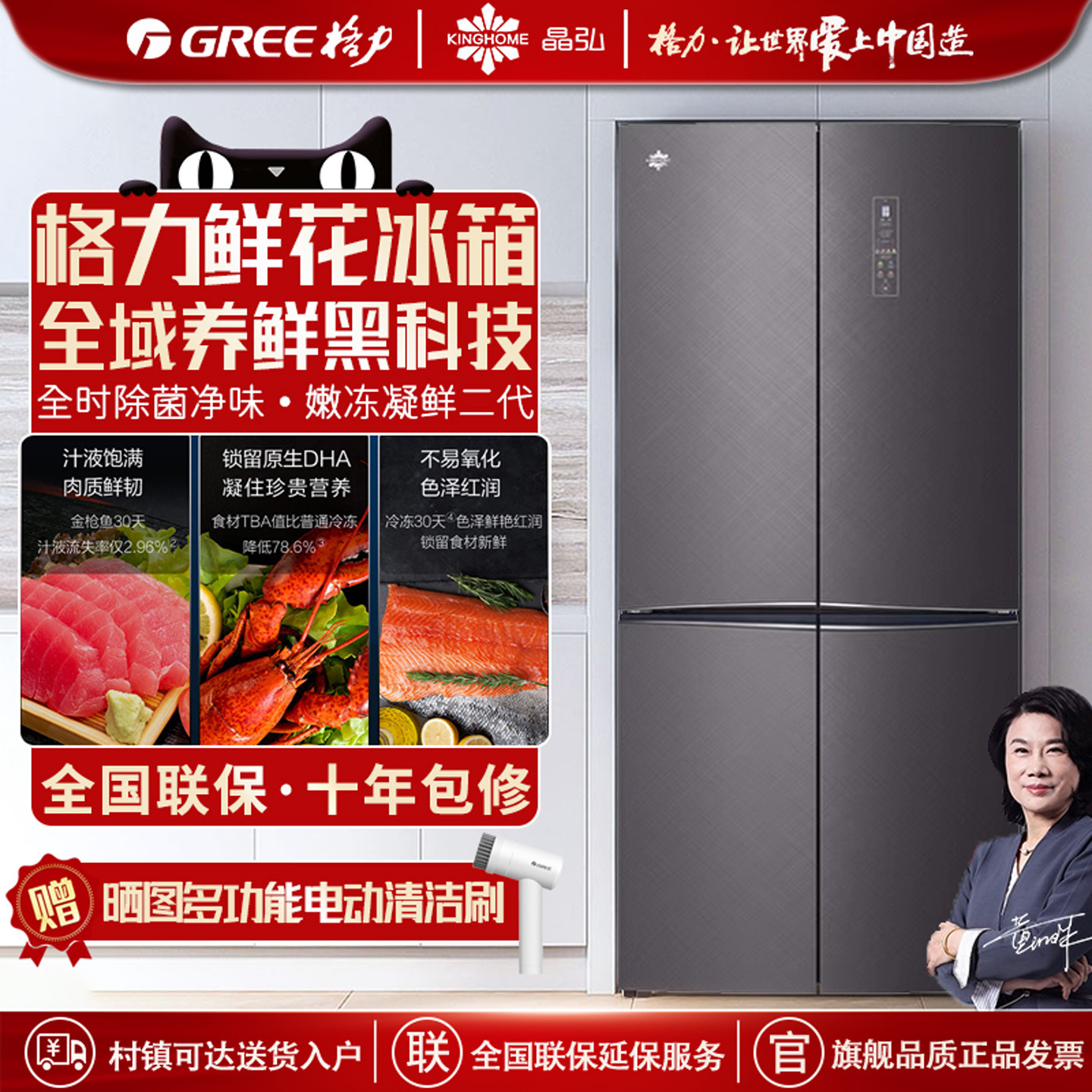 格力晶弘鲜花冰箱十字对开门518L一级变频智能除菌净味大容量家用