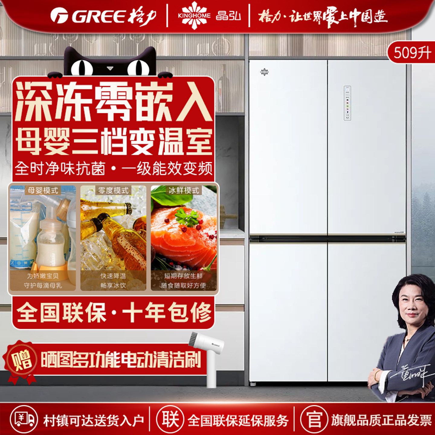 格力晶弘冰箱十字对开门式零嵌入式平嵌60超薄一级变频大容量509L