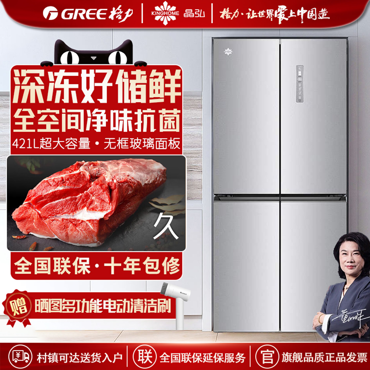 格力晶弘冰箱家用双开门十字对开门智能变频421L风冷无霜温控静音