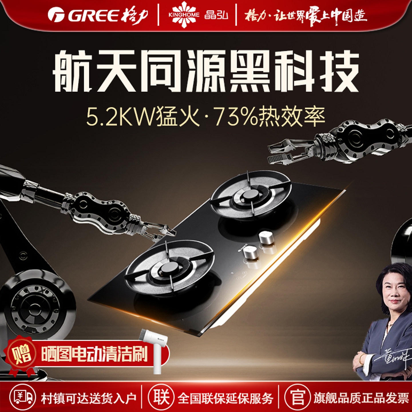 格力燃气灶猛火家用定时嵌入台式天然气一级能效熄火保护烟灶联动