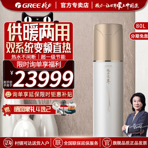 格力空气能热水器供暖采暖两用