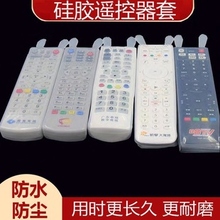 透明硅胶遥控器罩 遥控器保护罩防尘防污防摔通用款