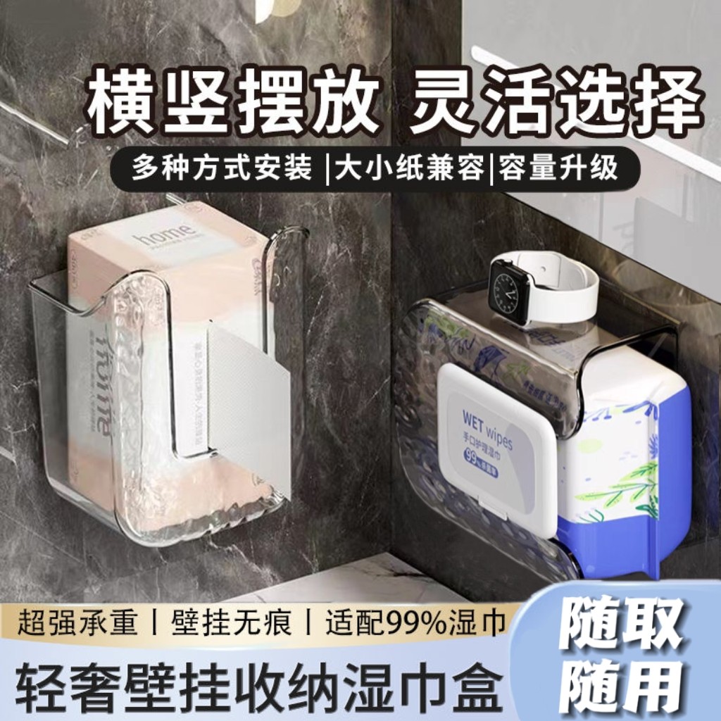 湿巾收纳盒壁挂卫生间厨房倒挂免打孔抽纸盒,家庭/个人清洁工具,卷纸器/纸巾架,淘宝优惠券,粉丝福利购,淘宝优惠卷