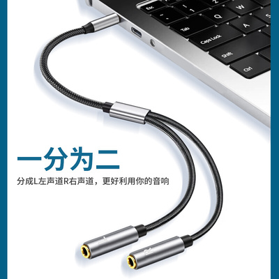 .35mm一分二分离线立体声转左右声道接口音频线笔记本电脑耳机孔