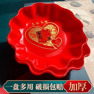 婚庆果盘家用干果盘结婚中式简约盘红色塑料喜糖瓜子婚礼茶盘喜事