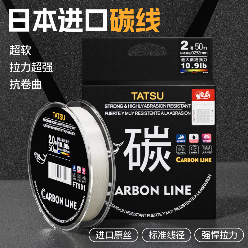 进口碳素线超强拉力路亚专用前导线主线成品矶钓海钓耐磨碳素子线,户外/登山/野营/旅行用品,鱼线,淘宝优惠券,粉丝福利购,淘宝优惠卷
