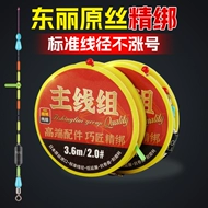 câu lure bằng cước hay dù Bộ dây câu ba chân phụ kiện Bộ hoàn chỉnh đã hoàn thành dây chính nylon kéo mạnh đích thực câu cá cao cấp Đài Loan ghế nổi câu cá lõi kép cước câu pitbull dây câu