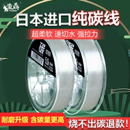 Chân máy câu cá Nhật Bản Toray nhập khẩu dây carbon phía trước dây dẫn chính Dây câu cá Yahai cực đặc biệt dây câu siêu mịn thành phẩm cước câu cá megabarra 500m cước justron