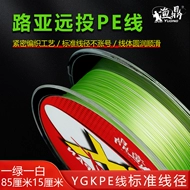 Chân máy câu cá tám bện YGKPE lụa thô nhập khẩu dòng cá Yayuan đúc dây PE bè câu cá vi vật thể trên keo dây câu chính dây dù câu cá câu dây